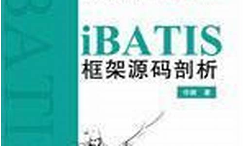 ibatis 2.3.0.677源码